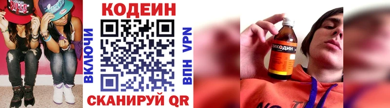 Кодеиновый сироп Lean напиток Lean (лин)  Купить где  Карабаш 