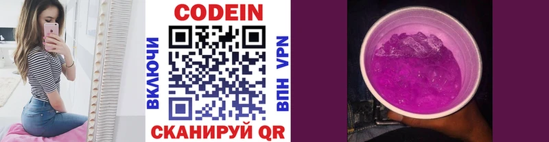 Codein Purple Drank Карабаш