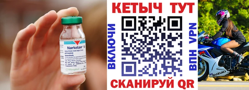КЕТАМИН ketamine  Купить  Карабаш 
