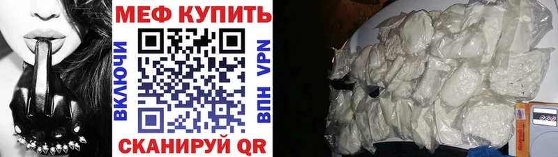 МЯУ-МЯУ мяу мяу  Купить закладки  Карабаш 